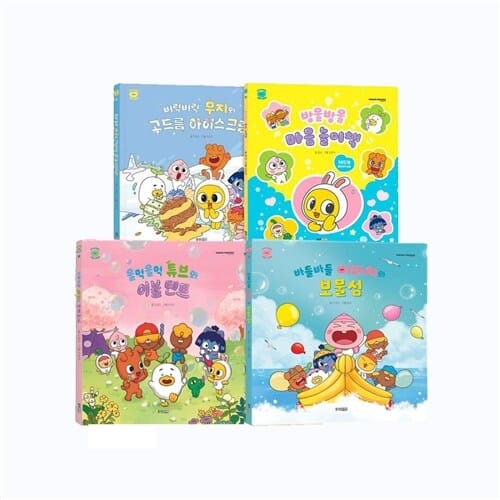 [웅진주니어] 카카오프렌즈 마음그림책 1-4 전4권 세트(버럭버럭무지와고드름아이스크림/방울방울마음그림책/울먹울먹튜브의이불텐트/바들다블어피치의보물섬)