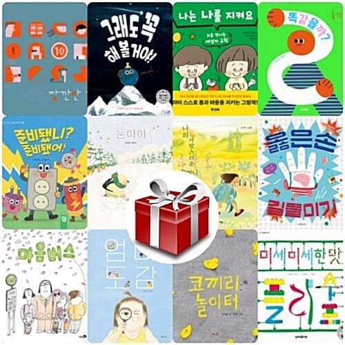 2022 국립중앙어린이청소년도서관 사서추천도서 유아도서 12편[랜덤사은품증정] - 엄마도감/옳은손길들이기/눈아이/똑같을까?/그래도꼭해볼거야/미세미세한맛플라수프/코끼리놀이터/마음버스/잠깐만기다려/나의사랑스러운할머니/준비됐니?준비됐어!/나는나를지켜요