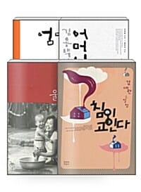 [세트] 비밀독서단 18회차 '엄마 하면 생각나는 책' - 전4권
