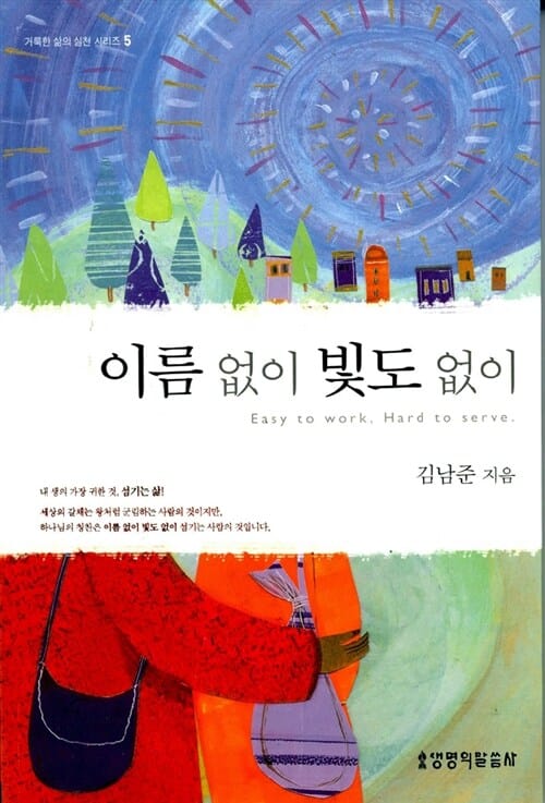 이름없이 빛도없이