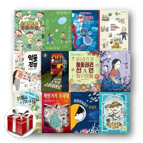 2024년 청출협 초등학교 6학년 추천도서 12권 세트(랜덤선물증정) - 기후위기시대슬기로운경제수업/도시는생명체다/결함이있어도나는나/천생님친일파가뭐에요/익플전쟁2/얼굴없는도둑과슈퍼히어로/유네스코동물권리선언탐구생활/조선의노예소녀단이/차별을이겨낸교실 외