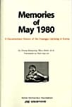 Memories of May 1980 - A Documentary History of the Kwangju Uprising in Korea