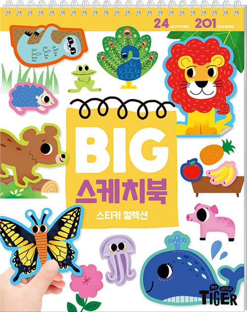 BIG 스케치북 : 스티커컬렉션