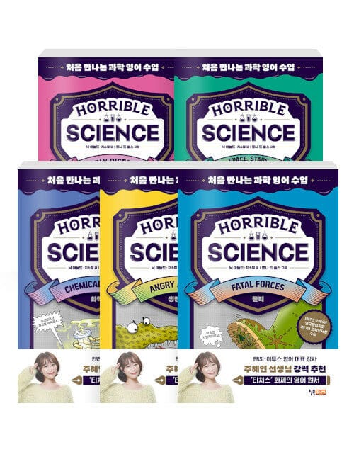 [세트] Horrible Science : 처음 만나는 과학 영어 수업 시즌 1 세트 - 전5권 - 스콜라스틱×윌북 영어 원서 리딩 프로젝트