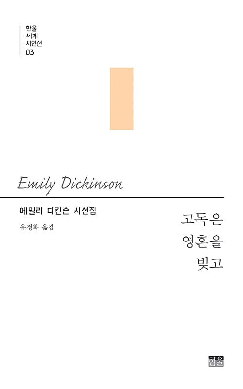 고독은 영혼을 빚고