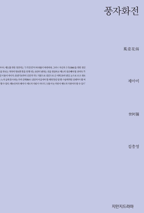 풍자화전