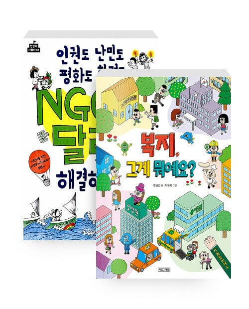 [세트] 반갑다 사회야 시리즈 - 전32권