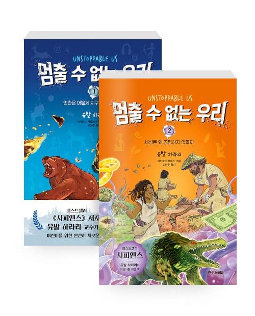 [세트] 멈출 수 없는 우리 1~2 세트 - 전2권