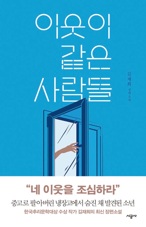 [세트] 프로파일러 김성호 시리즈 (총2권)