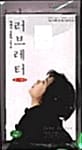 러브레터 - 일어원음 + 일어자막