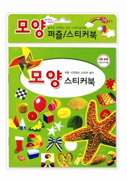 모양 퍼즐/스티커북 (스티커북 1권 + 퍼즐 2종)