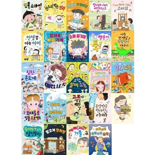 [봄마중] 초등 창작 그림책: 개나리문고 시리즈 1-24권 세트 (전 24권) - 창작그림책,초등창작동화,개나리문고,초등문고판도서,문고도서