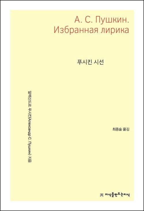 푸시킨 시선