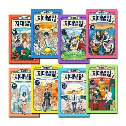 채사장의 지대넓얕 1 2 3 4 5 6 7 8 세트 (전8권)