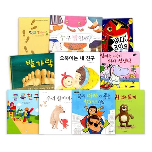 누리과정 유아 4세 필독서 세트 - 전10권