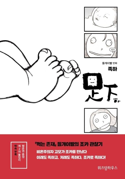 족하 足下