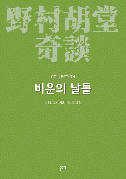 비운의 날틀