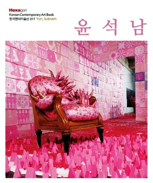윤석남