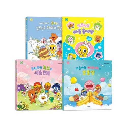 카카오프렌즈 마음 그림책 1~4권 세트/놀이북+랜덤1종 증정 - 울먹울먹 튜브+바들바들 어피치+버럭버럭 무지+방울방울 마음