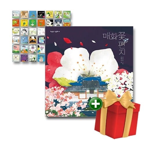 보랏빛소 그림동화 1-41권 세트+랜덤선물