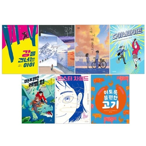 2022년 경남독서한마당 선정도서 초등 5 6학년세트 전7권 (사은품)