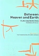Between Heaven and Earth - The Portable Library of Korean Literature 12