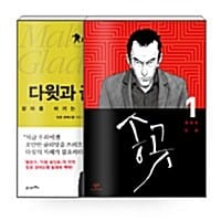 [세트] 비밀독서단 1회차 '갑질에 고달픈 사람들' - 전7권