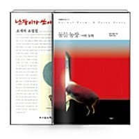 [세트] 비밀독서단 23회차 '은밀하고 위대한! 시대의 금서' - 전2권