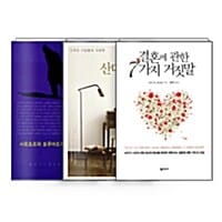 [세트] 비밀독서단 13회차 '결혼할까 말까 고민되는 사람들' - 전3권