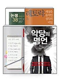 [세트] 비밀독서단 4회차 '입만 열면 손해 보는 사람들' - 전4권