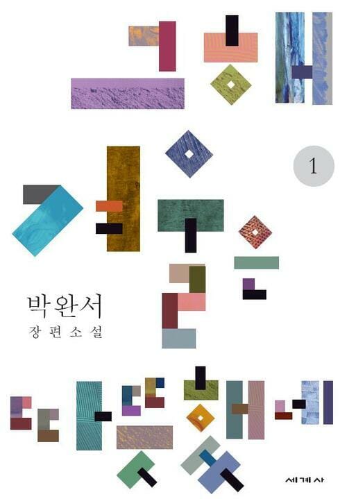 그 해 겨울은 따뜻했네 1