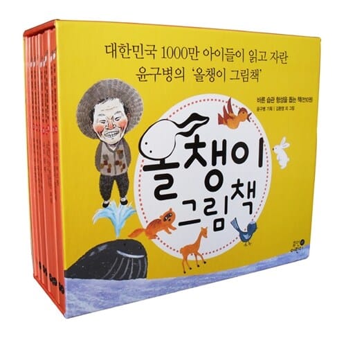 올챙이 그림책 3 세트 : 바른 습관 형성을 돕는 책 - 전10권