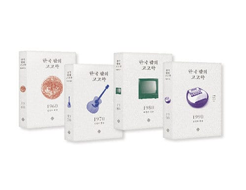 [세트] 한국 팝의 고고학 세트 - 전4권