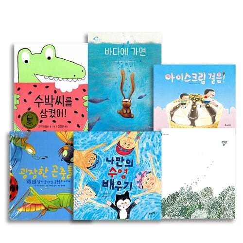 시원한 여름이 떠오르는 그림책 시리즈 [전6권]