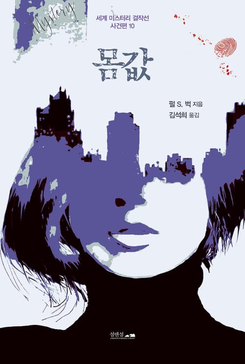 몸값