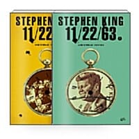 [세트] 11/22/63 1~2 세트 - 전2권