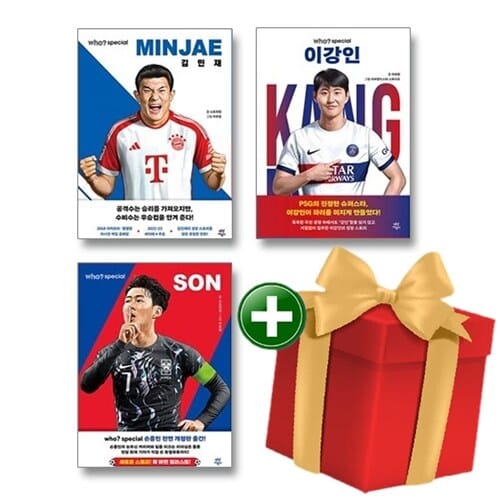 Who Special 손흥민 이강인 김민재 전3권 세트 대한민국 축구선수+랜덤선물