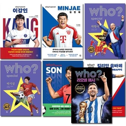 [2종사은품증정][다산어린이]who 스페셜 Soccer 시리즈 축구인물 (전7권)(이강인/김민재/박항서/박지성/손흥민/음바페/메시)