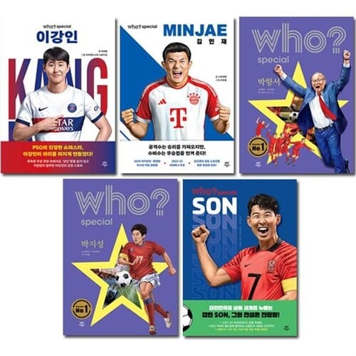 [사은품증정][다산어린이]Who? special 국내 축구인물 세트 (전5권) (이강인/김민재/박항서/박지성/손흥민)