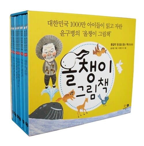 올챙이 그림책 4 세트 : 통찰력 형성을 돕는 책 - 전10권