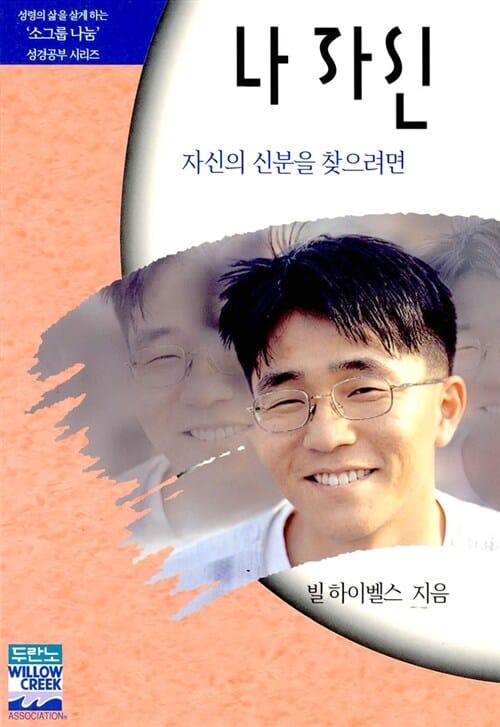나 자신