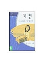 시편