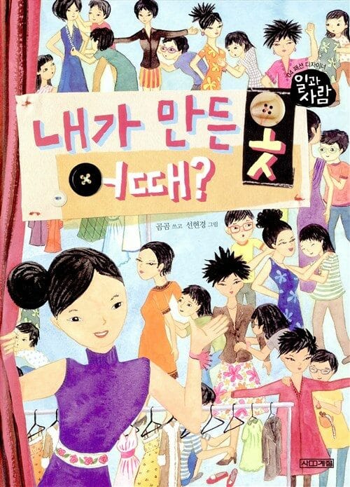 일과 사람 세트 - 전8권