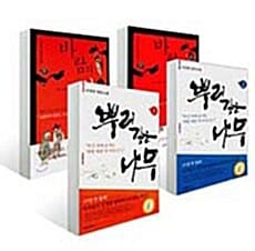 바람의 화원 1~2권 + 뿌리 깊은 나무 1~2권 세트 - 전4권