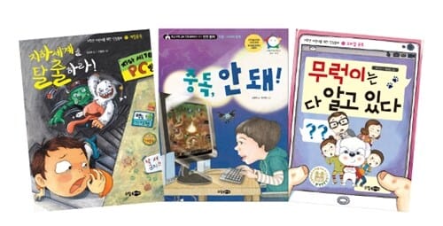 중독 탈출 세트 - 전3권 - 어린이 게임 . 모바일 . 사이버 . 약물 중독 예방 책