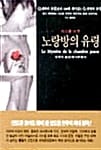 노랑방의 유령