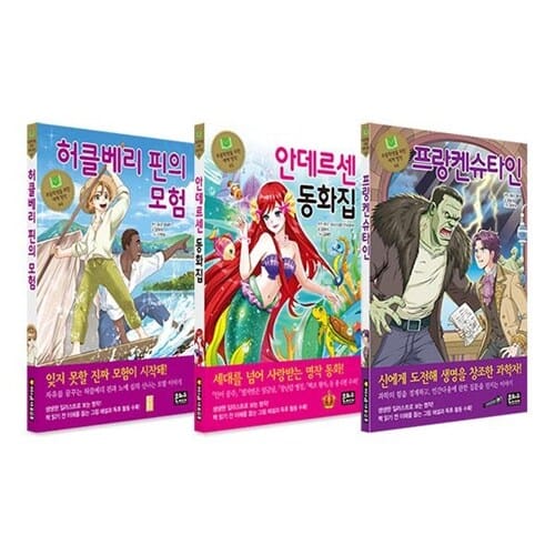 초등학생을 위한 세계 명작 64 65 66 전3권 세트/노트3권 증정 - 허클베리 핀의 모험/안데르센 동화집/프랑켄슈타인