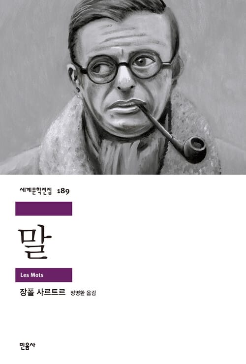 말