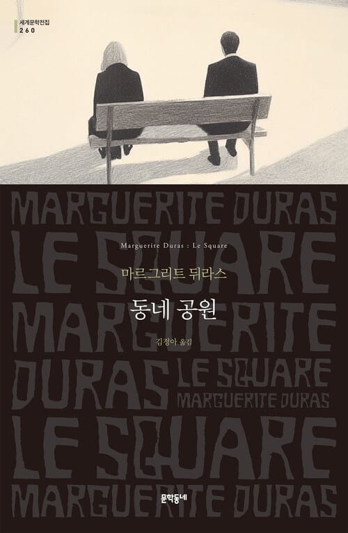 동네 공원