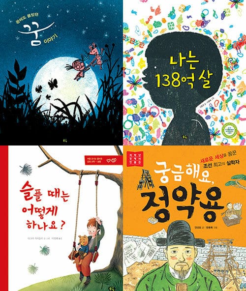 풀빛 초등 필독서 2학년 세트 - 전4권